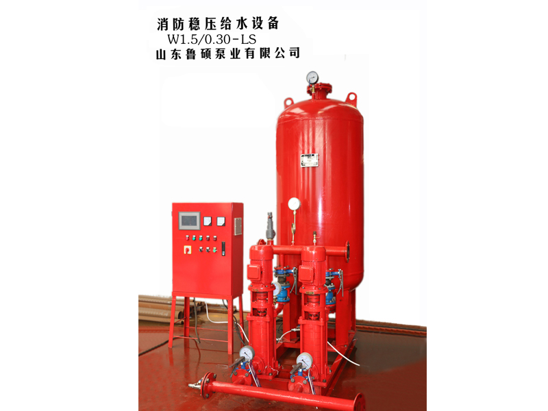 W1.5/0.30-LS消防稳压设备系列